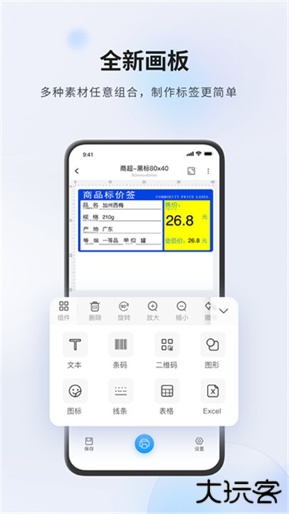 云标签app下载 v3.12.231