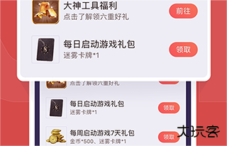 网易大神将军令