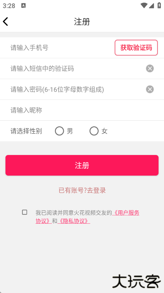 火花视频交友app下载安装免费版