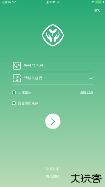 人教智慧教学平台广西手机端下载