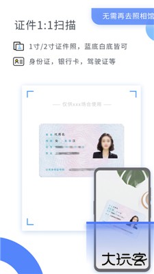 扫描大师下载 v1.0.145.145.250712