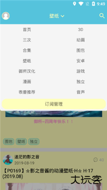 灵梦御所app下载