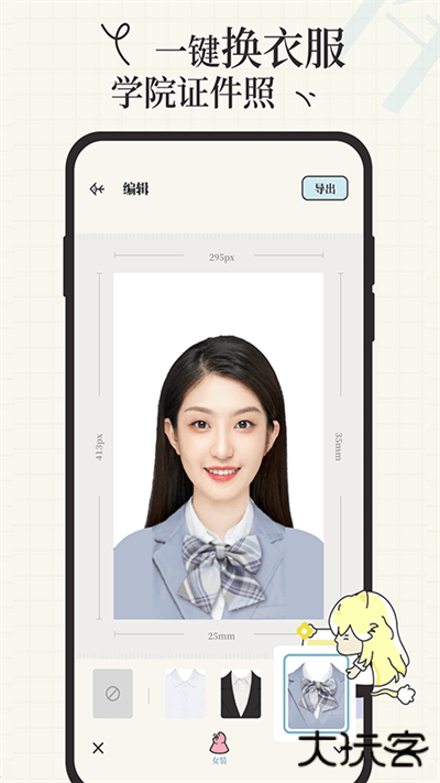 爱证件下载 v1.3.3