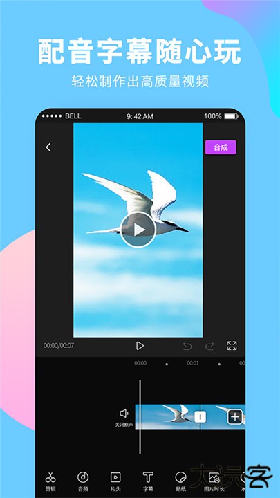 录屏大师app下载 v3.6.8.3