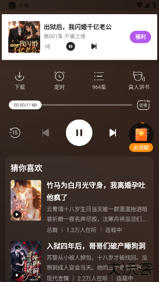 茶梅app官方版下载