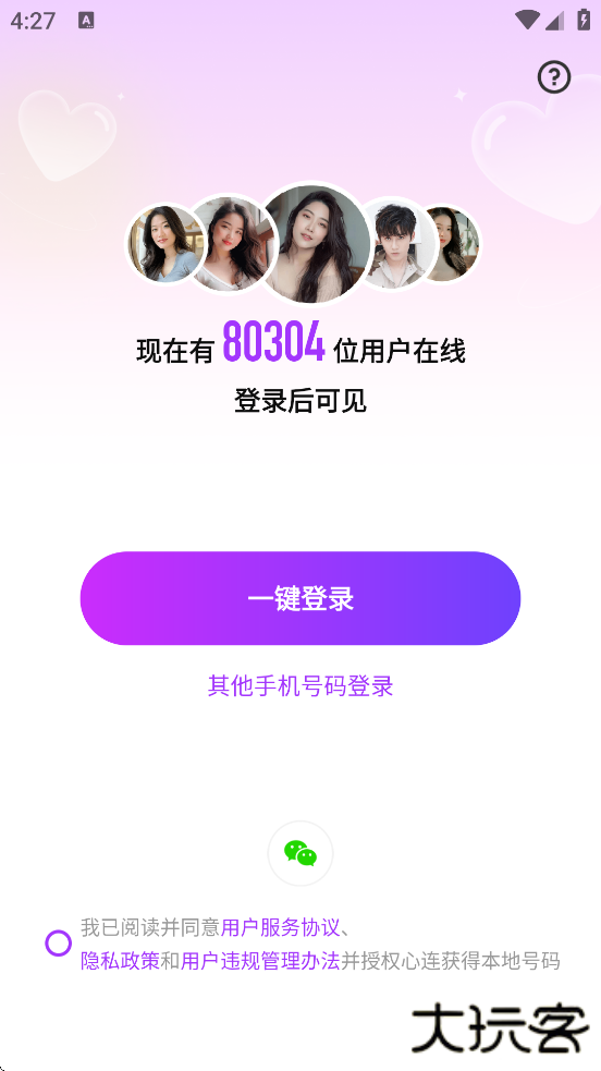 心连软件下载安装正版下载 v2.2.10