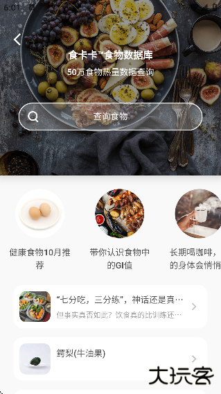 食卡卡app下载官方正版 食卡卡app下载官方正版