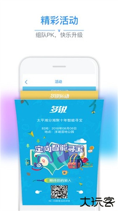 多锐运动下载 v2.9.86