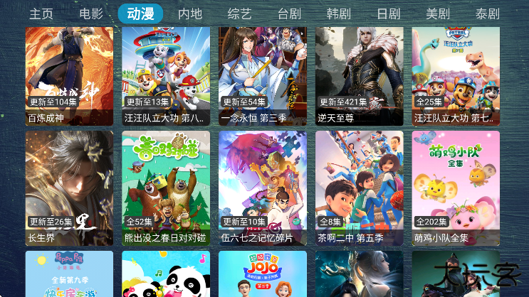 小苹果元旦版电视盒子TV版下载免费下载 v1.0.99