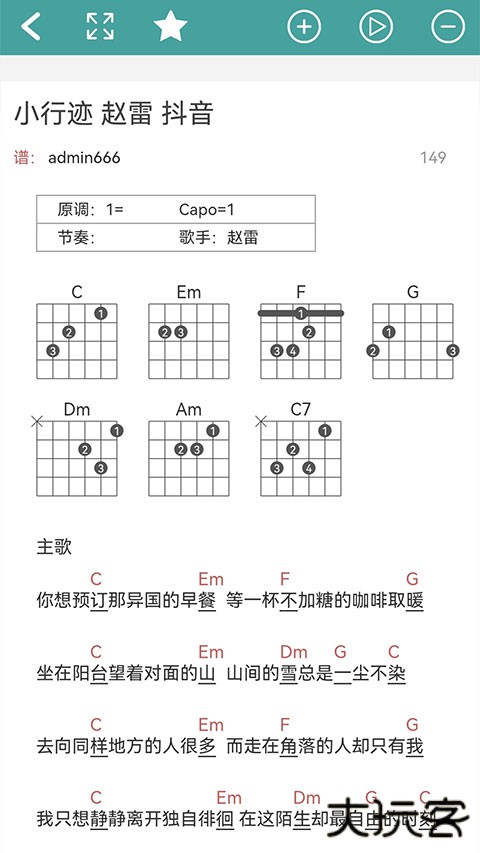 小鹿吉他谱手机版下载 v1.0.0108