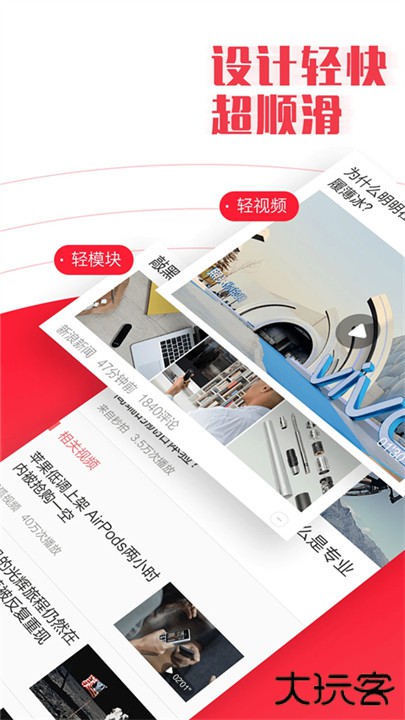 今日早知道下载 v3.18