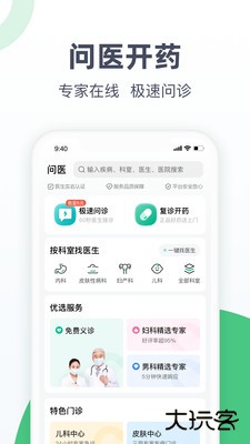 阿里健康大药房下载 v6.6.110