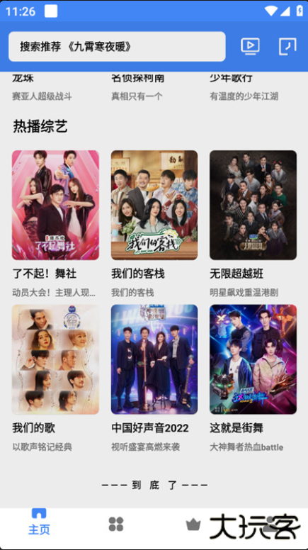 心心视频下载最新版