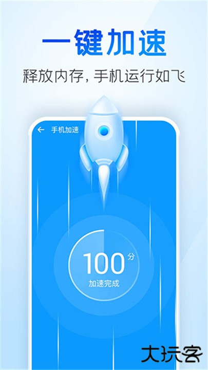 2345清理王下载 v5.6.11