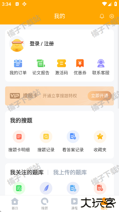 优题宝app下载官方正版