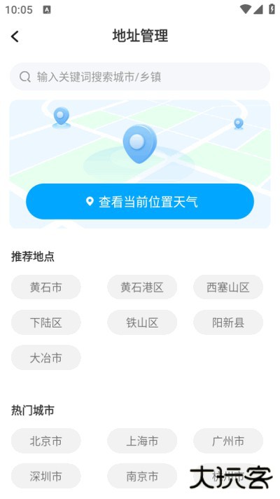 雨晴天气实时预报