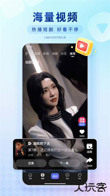 百度一下移动版下载 v15.33.0.12