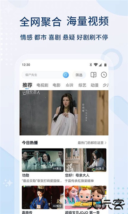 影视大全手机版下载 v6.3.5