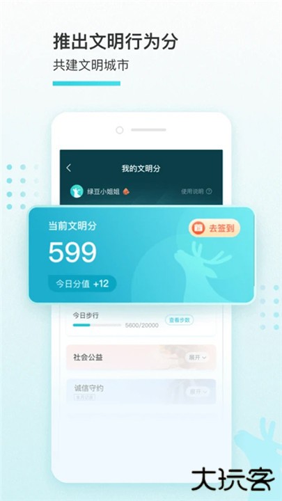 我的盐城下载 v2.5.2