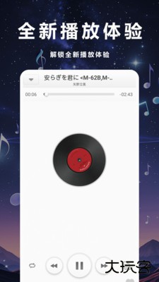 畅听音乐播放器手机版下载 2025