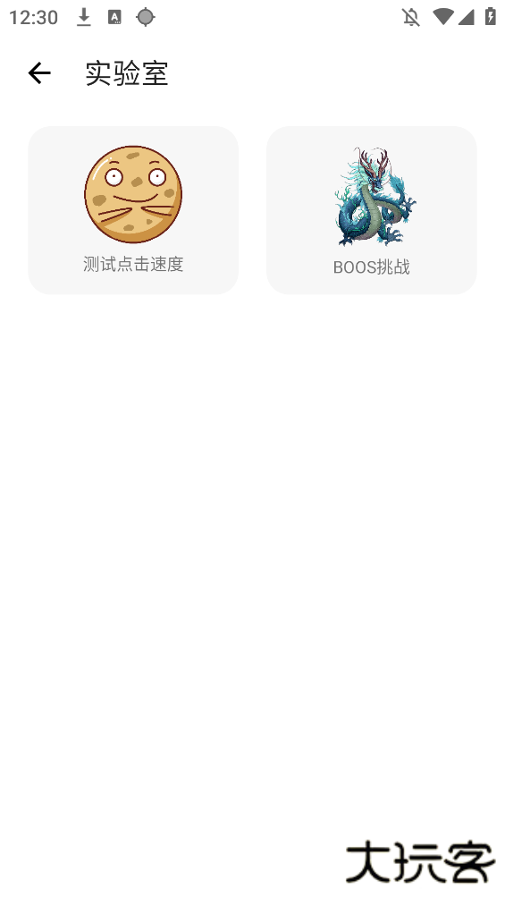 小宇连点器下载 v2.9.66