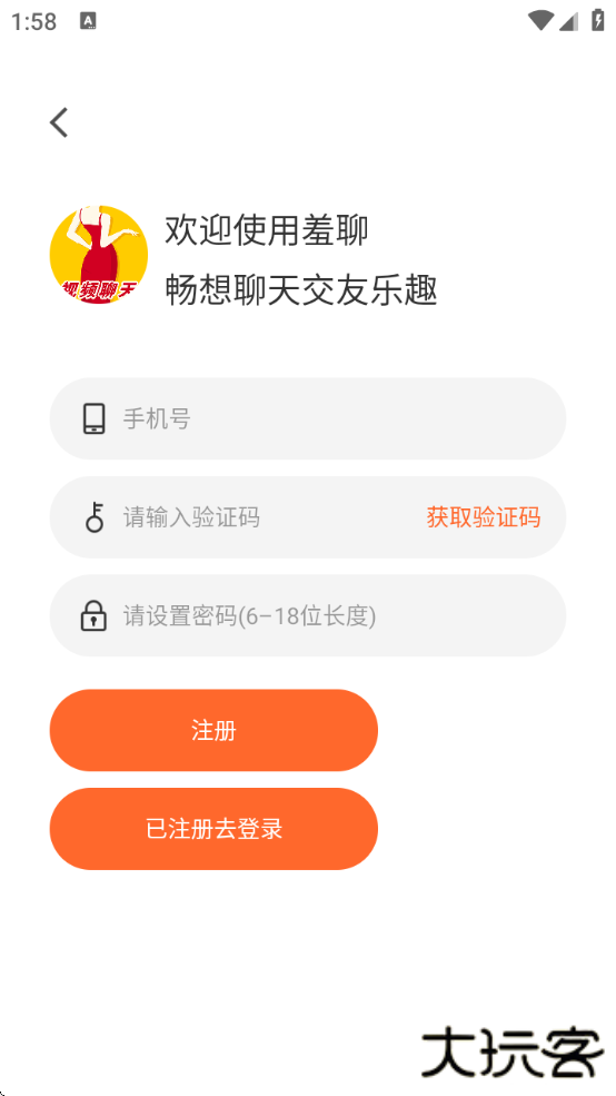 羞聊视频聊天交友app下载下载 v1.3.3