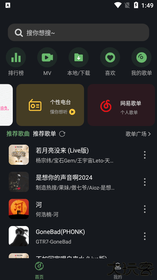 音悦时光app旧版本下载 v2.1.1