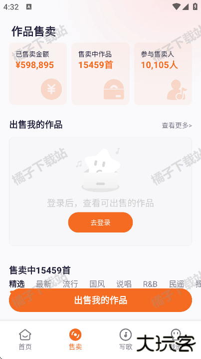 写歌大师app最新版免费下载