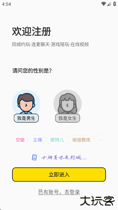 有机社交app下载安装最新版本下载 v1.0.6