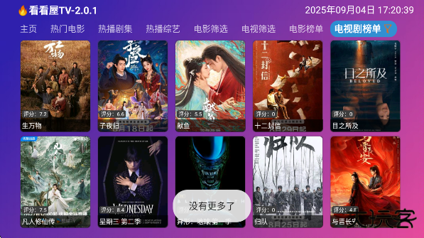 看看屋TV官方版下载下载 v2.0.1