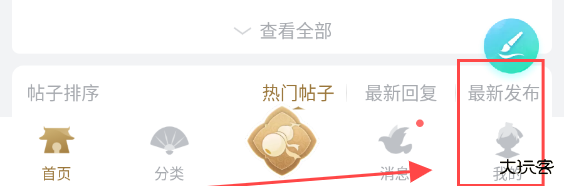 诛仙世界助手app