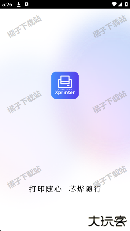 芯烨打印机app安卓版
