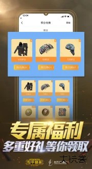 和平营地老版本下载 v3.25.5.1255