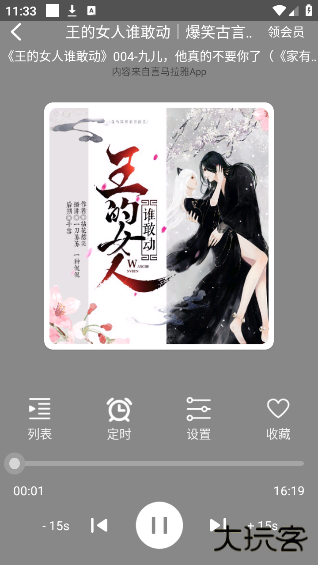 人人听最新版本 人人听最新版本