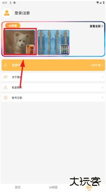 爱拼长图手机版