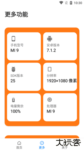 苏醒画质大师安卓版下载 v1.91.00