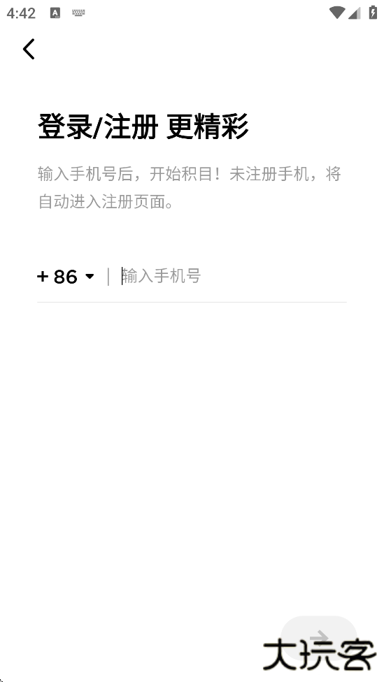 积目软件下载安装安卓版下载 v5.9.83