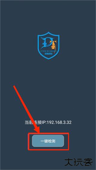 DT小听摄像头扫描