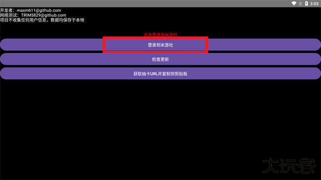 yuanshenget最新版本