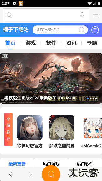 神马搜索浏览器下载最新版