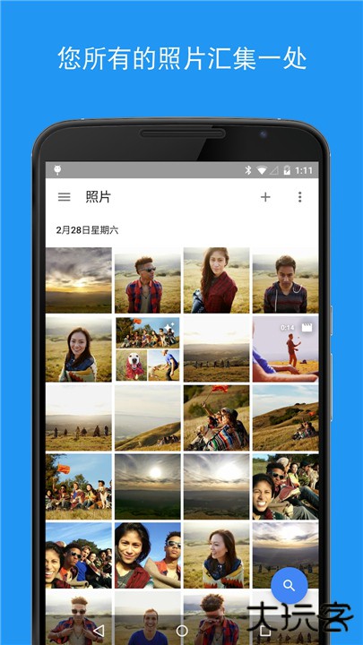 谷歌相册安卓版下载 v7.24.0.744869131