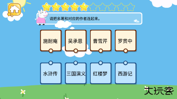 小羊的早教班官方版 小羊的早教班官方版