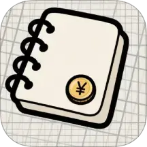 我的记账日记最新版下载下载 v1.0.0