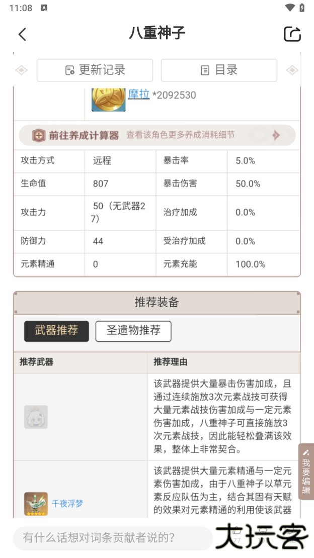 原神创意工坊手机版