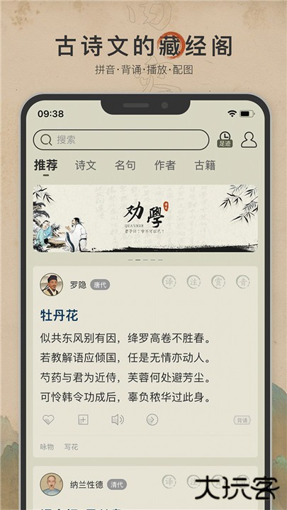 古诗文网app下载 v3.7.1