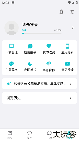 奇妙应用下载 v1.3.2
