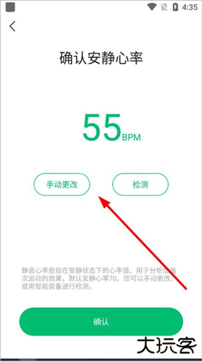 咕咚运动计步器app