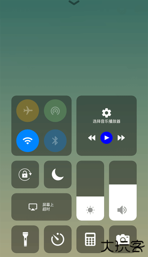 control center控制中心安卓版下载下载 v1.5.4
