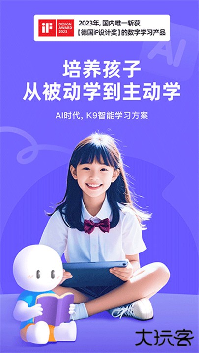 海豚ai学软件下载 v5.34.0