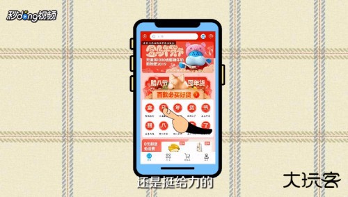 如何使用盒马生鲜APP购物